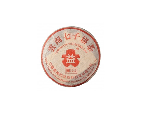 金湾普洱茶大益回收大益茶2004年401批次博字7752熟饼